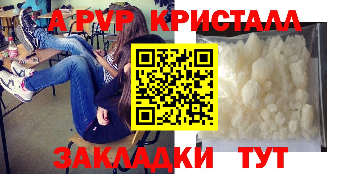 Карталы  APVP Crystall  APVP СК КРИС  Вход с VPN  A PVP крисы CK 