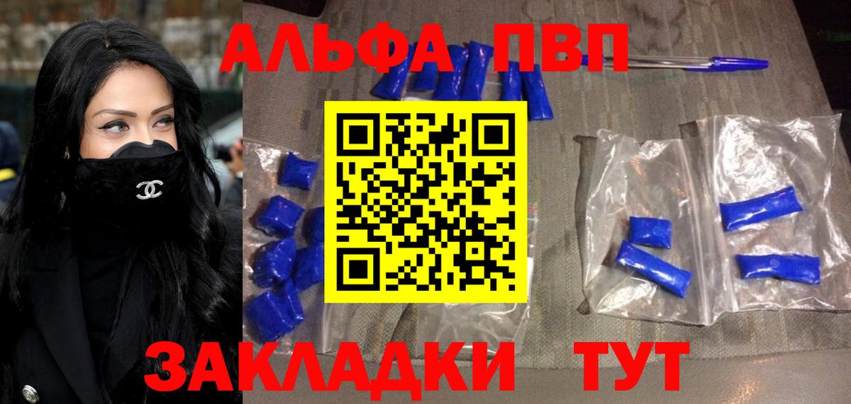 APVP Crystall Карталы
