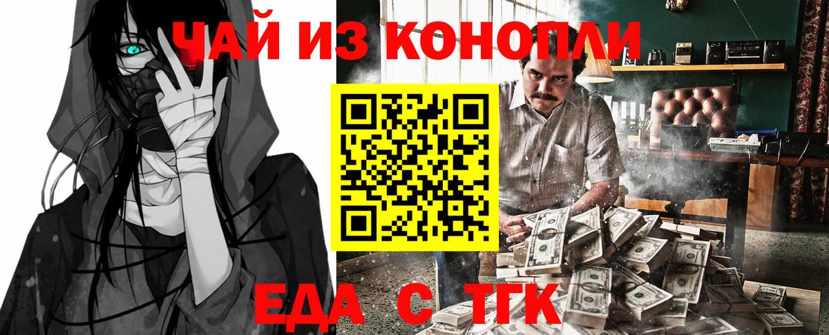 Карталы  Еда ТГК марихуана  Вход с VPN 