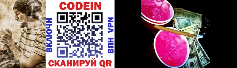 Кодеиновый сироп Lean Purple Drank  Карталы 