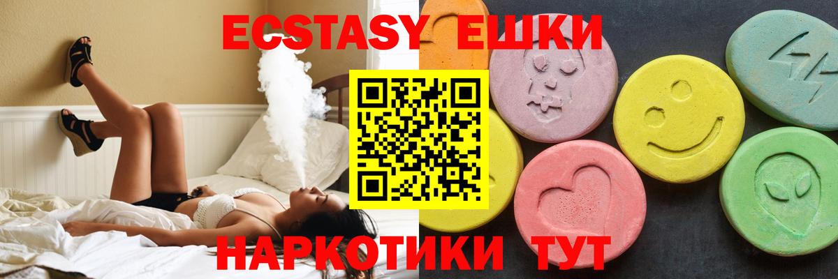 Ecstasy  ЭКСТАЗИ диски  Вход с VPN  Экстази louis Vuitton  Карталы 