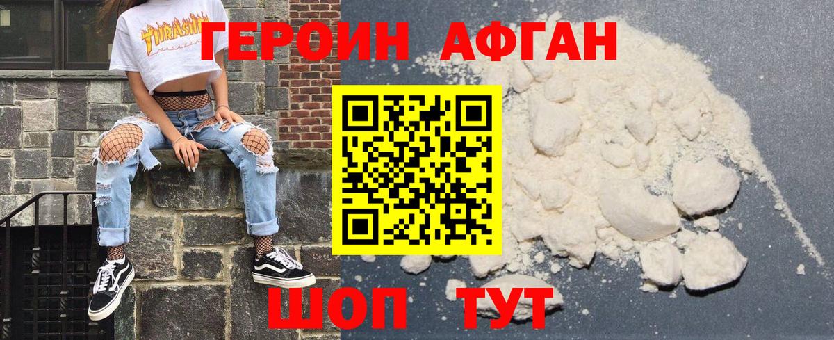 Героин  Героин Heroin  Вход с VPN  Карталы 