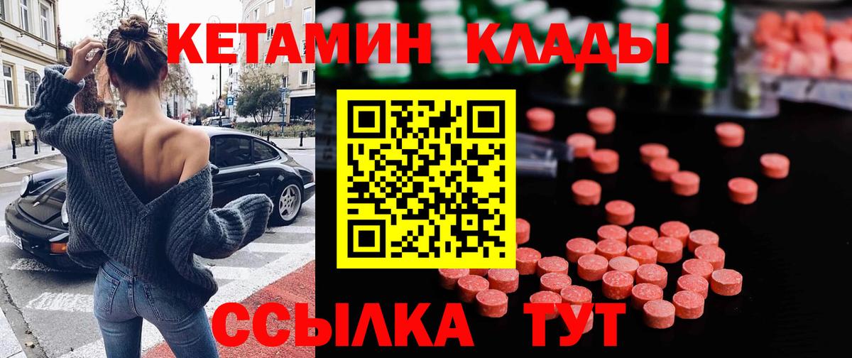 КЕТАМИН ketamine  Вход с VPN  КЕТАМИН ketamine  Карталы 