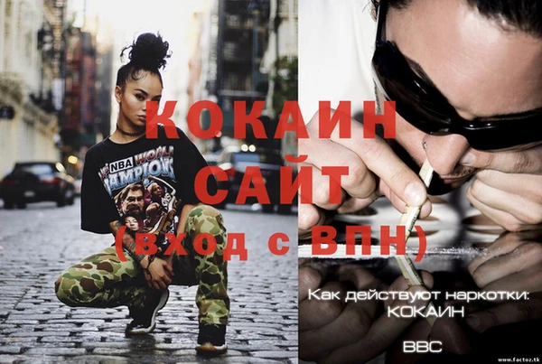 кокаин Абаза