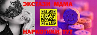 мдма Мариинск