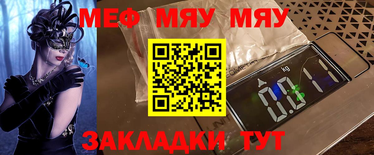 МЕФ мука Карталы
