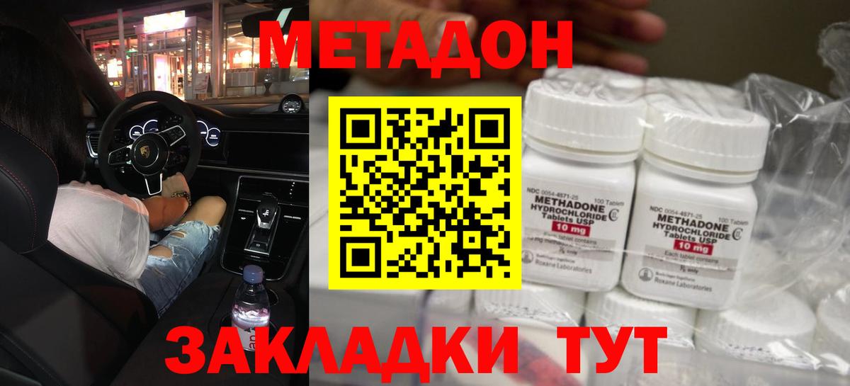 Метадон белоснежный  Вход с VPN  Карталы  Метадон мёд 