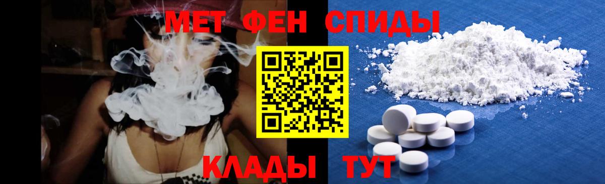 МЕТАМФЕТАМИН витя Карталы
