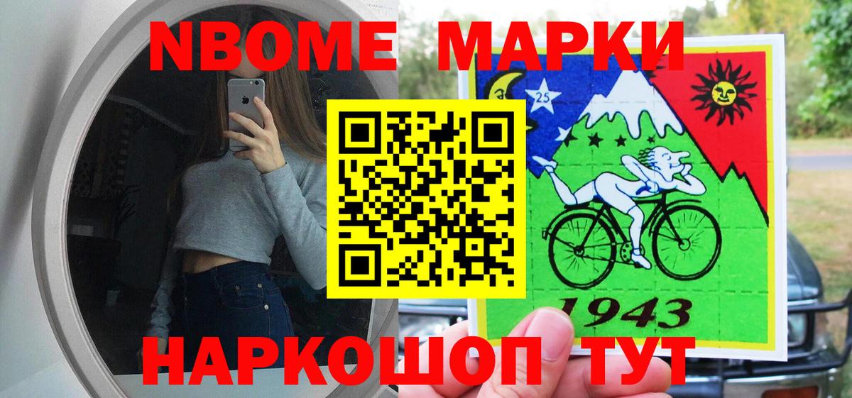 Марки NBOMe 1500мкг  Вход с VPN  Карталы  Марки NBOMe 1500мкг 