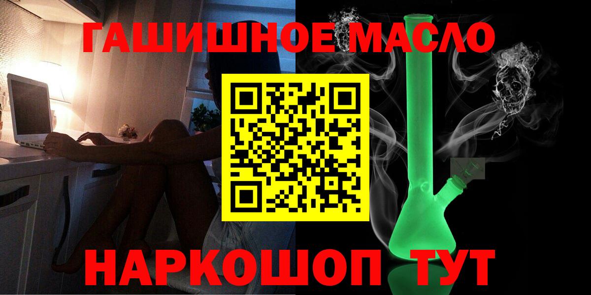 где продают наркотики  Вход с VPN  Карталы  ТГК жижа 